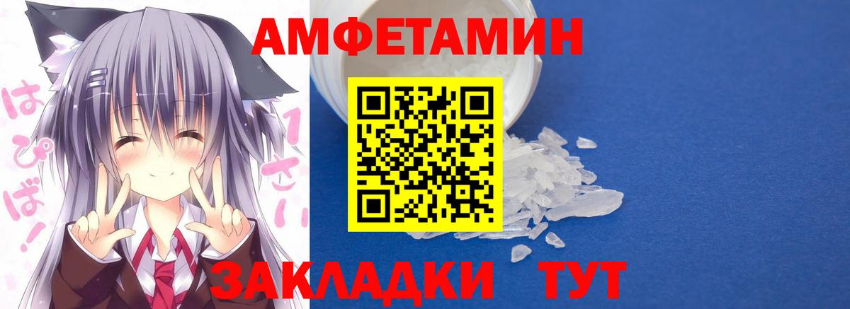 Амфетамин 98%  Вход с VPN  Amphetamine  Вышний Волочёк 