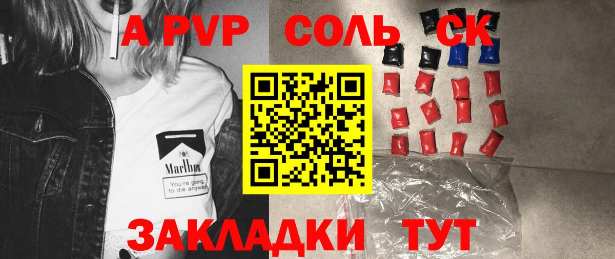 APVP СК  Альфа ПВП СК  Вход с VPN  Вышний Волочёк 