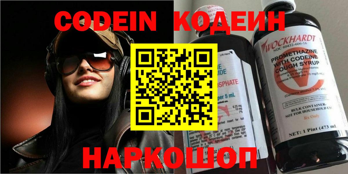 Вышний Волочёк  COCAIN  Мефедрон   Метамфетамин  Бошки Шишки  ГАШ  Вход с VPN  A PVP СОЛЬ кристаллы 