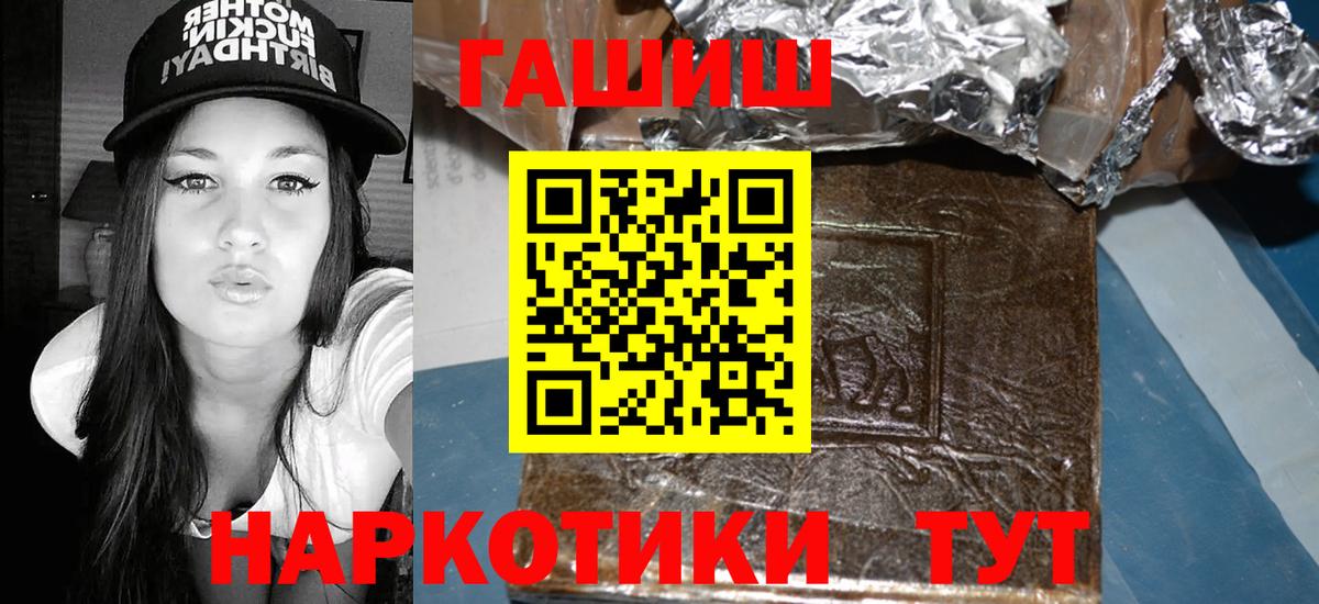 Вышний Волочёк  Гашиш  Вход с VPN  ГАШ hashish  ГАШИШ Изолятор 