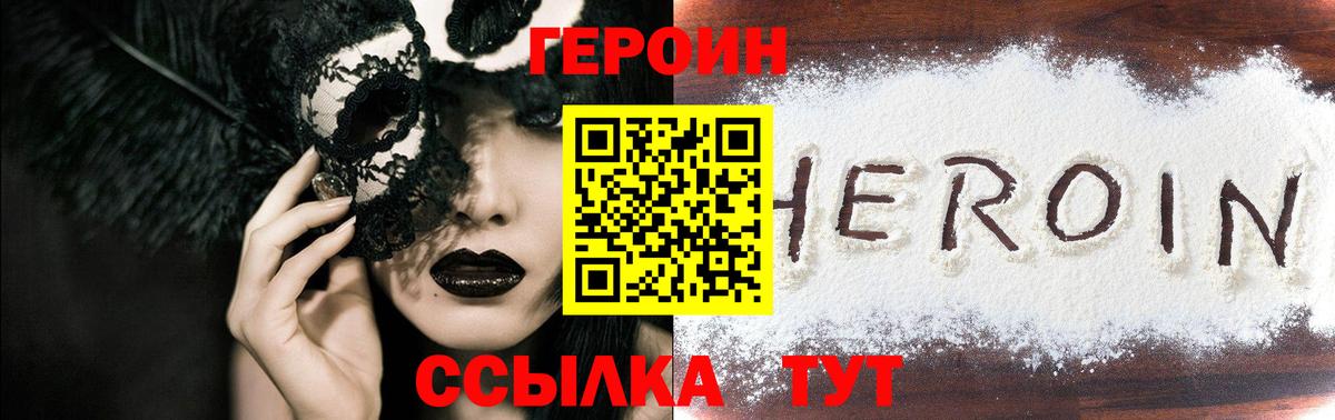 Вышний Волочёк  Героин Афган  Вход с VPN 