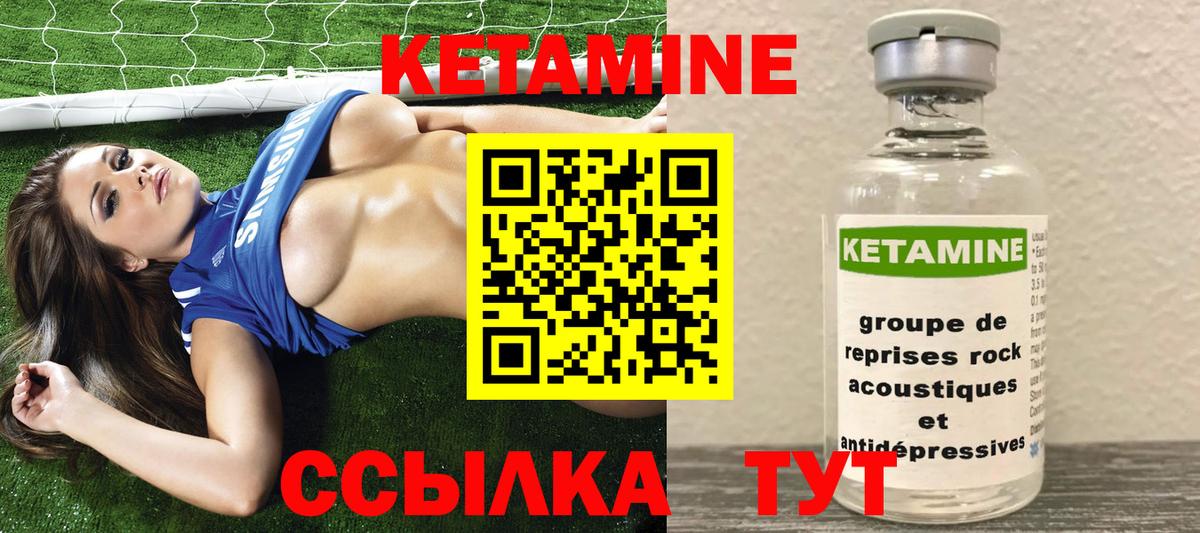 Кетамин VHQ  Вход с VPN  Кетамин VHQ  Вышний Волочёк 