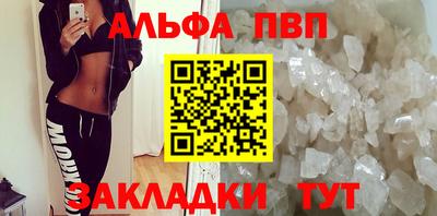 соль ск Апшеронск