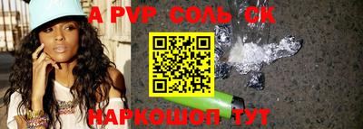 соль ск Апшеронск