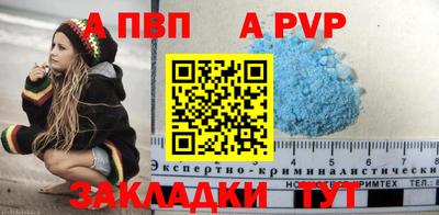 соль ск Апшеронск