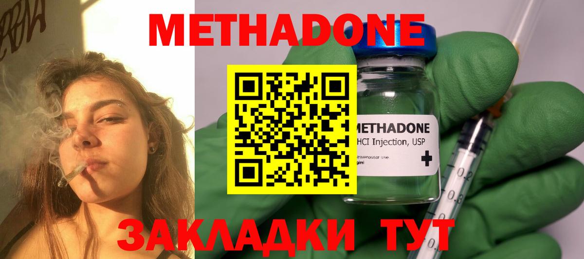 Вышний Волочёк  Метадон белоснежный  Вход с VPN  МЕТАДОН мёд 
