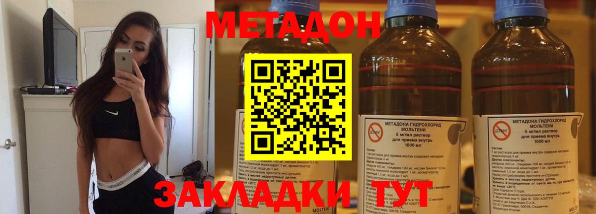 Метадон белоснежный Вышний Волочёк