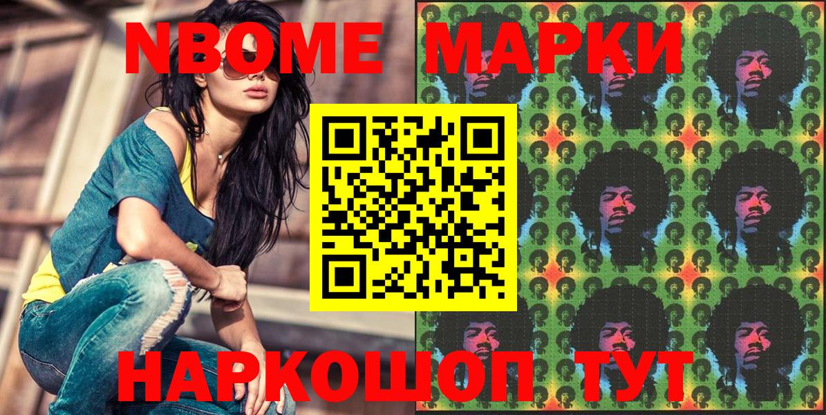 Марки 25I-NBOMe 1,5мг  Вход с VPN  Вышний Волочёк 